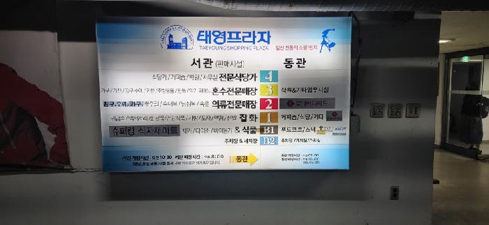 경기 파주시 금촌동 판매시설 경매 물건 사진 5 · 2025타경62762