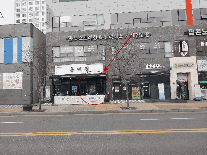 경기 파주시 야당동 근린생활시설 경매 물건 사진 4 · 2025타경62781