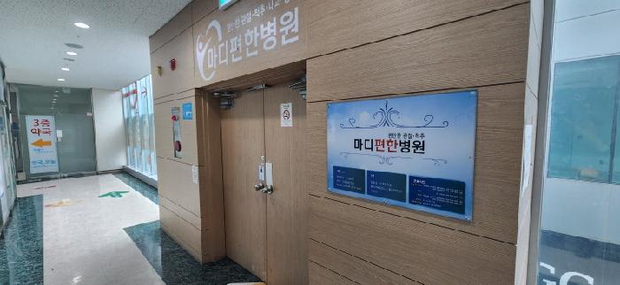 경기 파주시 금촌동 의료시설 경매 물건 사진 3 · 2025타경63306