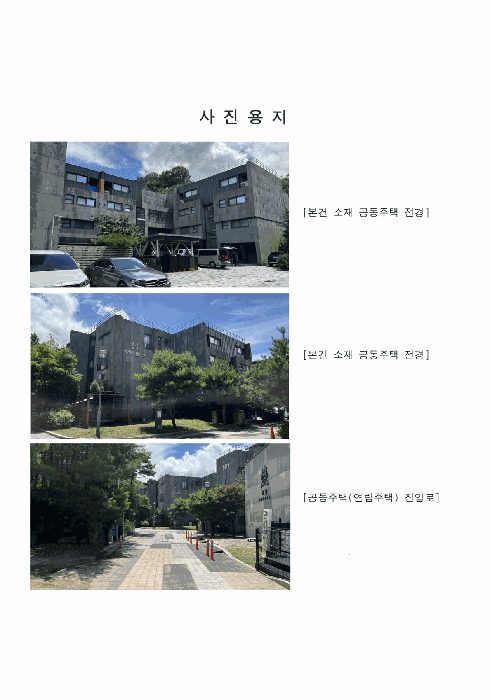 경기 파주시 탄현면 연립주택 경매 물건 사진 6 · 2025타경63543