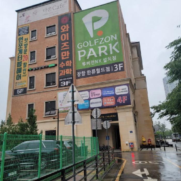 경기 고양시 일산동구 장항동 근린생활시설 경매 물건 사진 2 · 2025타경63641