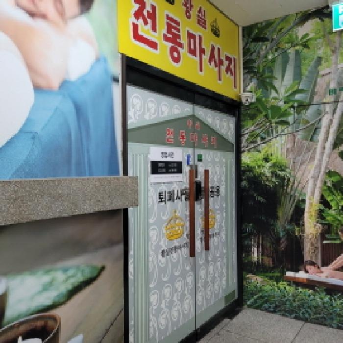경기 고양시 덕양구 성사동 상가,오피스텔,근린시설 경매 물건 사진 6 · 2025타경63875