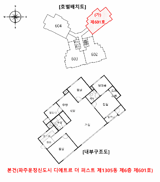 경기 파주시 동패동 아파트 경매 물건 사진 4 · 2025타경64098