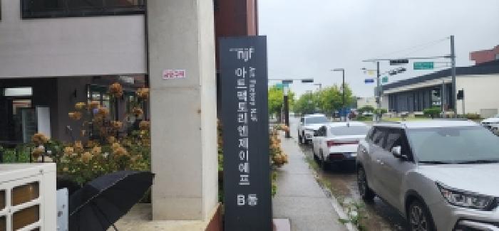 경기 파주시 문발동 근린생활시설 경매 물건 사진 3 · 2025타경64177