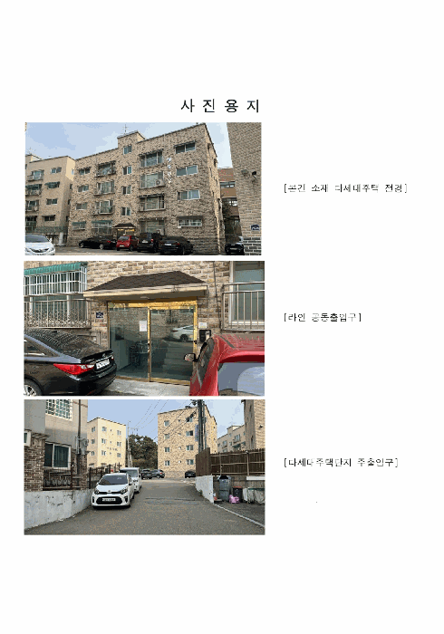 경기도 고양시 일산서구 덕이동 564-9 행복한가 1층102호 다세대 경매 물건 사진