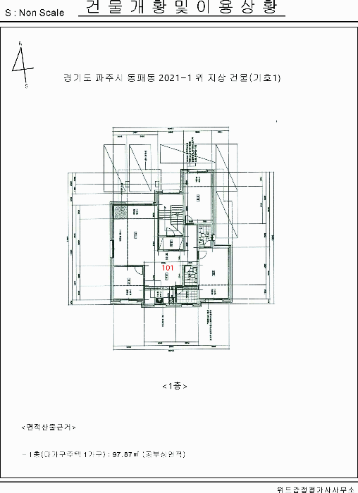경기 파주시 동패동 단독주택 경매 물건 사진 5 · 2025타경64575