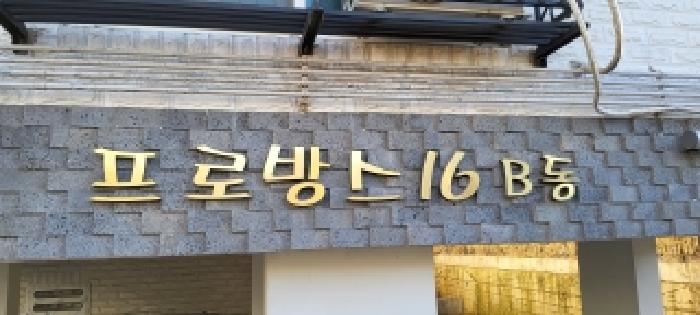 경기 파주시 금촌동 연립주택,다세대,빌라 경매 물건 사진 3 · 2025타경64847