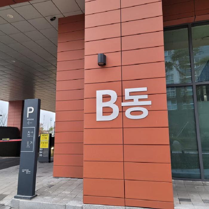 경기 고양시 덕양구 덕은동 상가,오피스텔,근린시설 경매 물건 사진 2 · 2025타경64872
