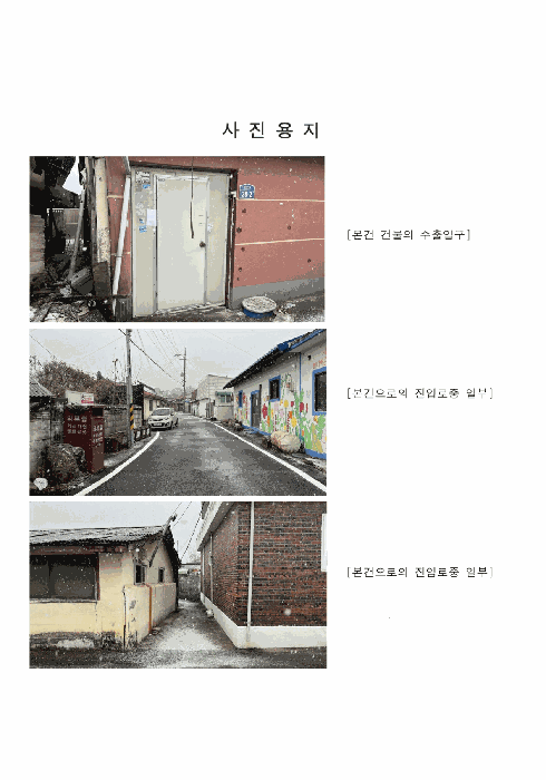경기 파주시 파주읍 단독주택 경매 물건 사진 5 · 2025타경64910