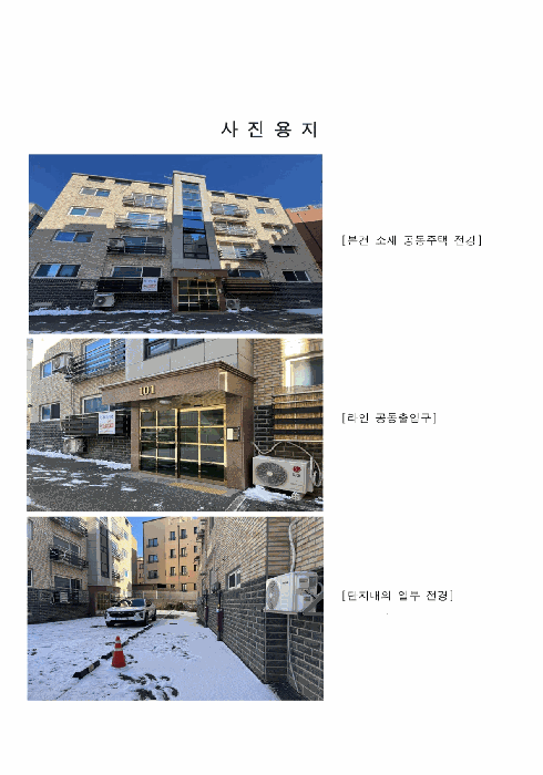 경기 파주시 동패동 다세대 경매 물건 사진 3 · 2025타경64926
