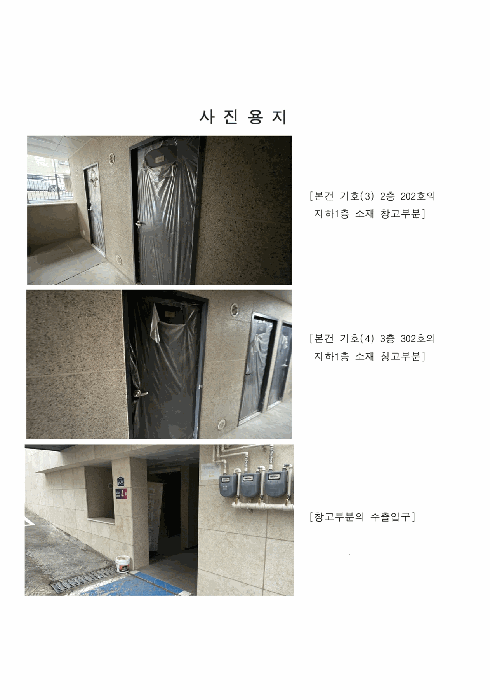 경기 파주시 야당동 연립주택,다세대,빌라 경매 물건 사진 6 · 2025타경65030