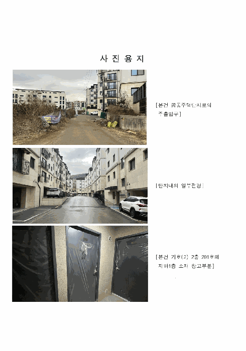 경기 파주시 야당동 연립주택,다세대,빌라 경매 물건 사진 5 · 2025타경65030