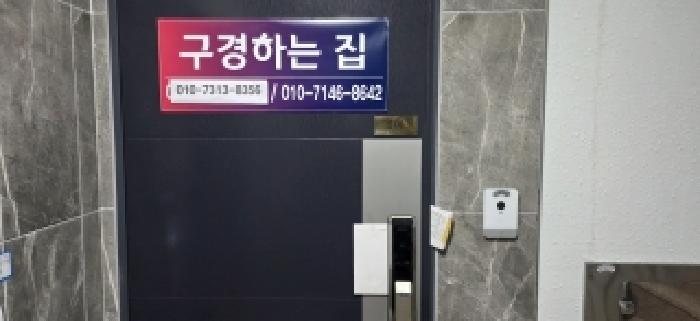 경기 파주시 야당동 연립주택,다세대,빌라 경매 물건 사진 3 · 2025타경65030