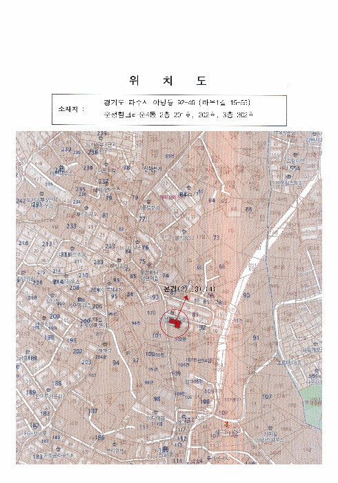 경기 파주시 야당동 연립주택,다세대,빌라 경매 물건 사진 4 · 2025타경65030