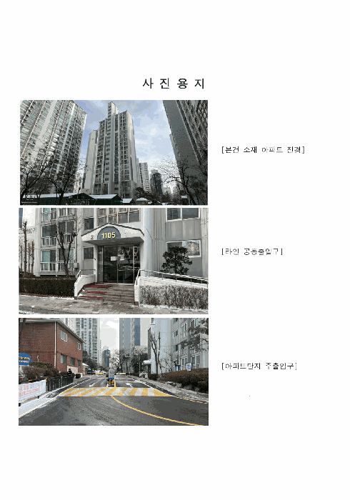 경기 고양시 일산서구 탄현동 아파트 경매 물건 사진 4 · 2025타경65257