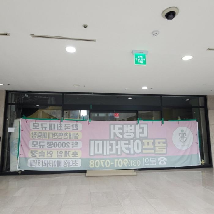 경기 고양시 일산동구 정발산동 상가,오피스텔,근린시설 경매 물건 사진 2 · 2025타경6611