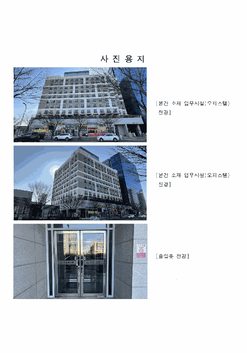 경기 파주시 와동동 상가,오피스텔,근린시설 경매 물건 사진 3 · 2025타경7515