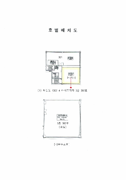 경기 파주시 와동동 근린생활시설 경매 물건 사진 3 · 2026타경1019