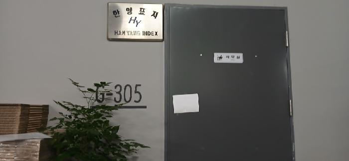 경기 고양시 덕양구 향동동 공장/지식산업센터 경매 물건 사진