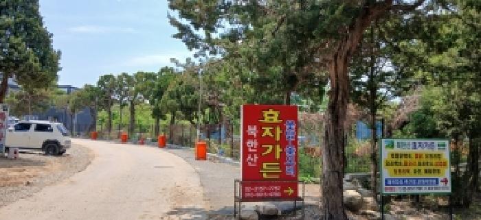 경기 고양시 덕양구 효자동 전답 경매 물건 사진 2 · 2026타경1880