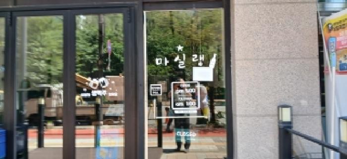 경기 고양시 덕양구 도내동 근린시설 경매 물건 사진