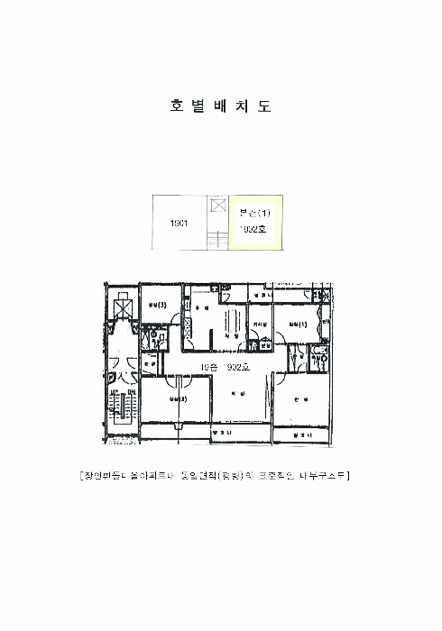 경기 파주시 금릉동 아파트 경매 물건 사진 5 · 2026타경60000