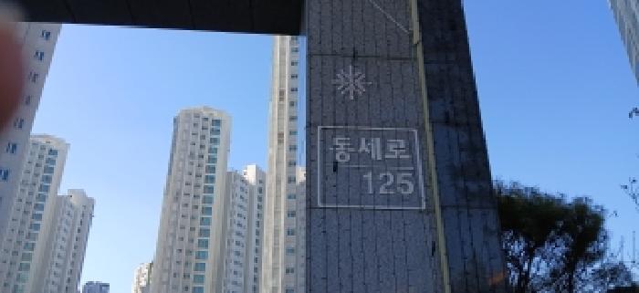 경기 고양시 덕양구 원흥동 아파트 경매 물건 사진