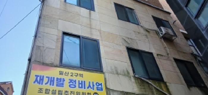 경기 고양시 일산서구 일산동 다세대주택 경매 물건 사진 2 · 2026타경60068