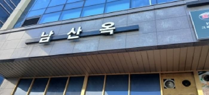 경기 고양시 덕양구 원흥동 상가,오피스텔,근린시설 경매 물건 사진