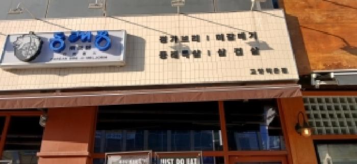 경기 고양시 덕양구 덕은동 근린생활시설 경매 물건 사진 3 · 2026타경60088
