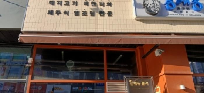 경기 고양시 덕양구 덕은동 근린생활시설 경매 물건 사진 4 · 2026타경60088