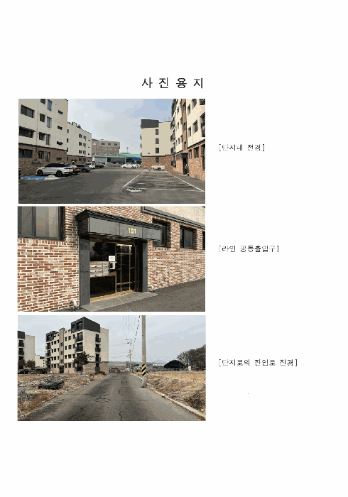 경기 파주시 금촌동 연립주택,다세대,빌라 경매 물건 사진 4 · 2026타경60205