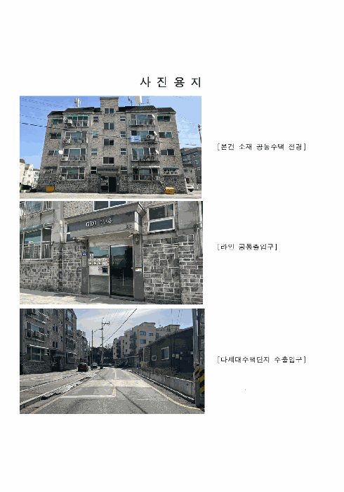 경기 고양시 일산동구 성석동 다세대주택 경매 물건 사진 4 · 2026타경60378