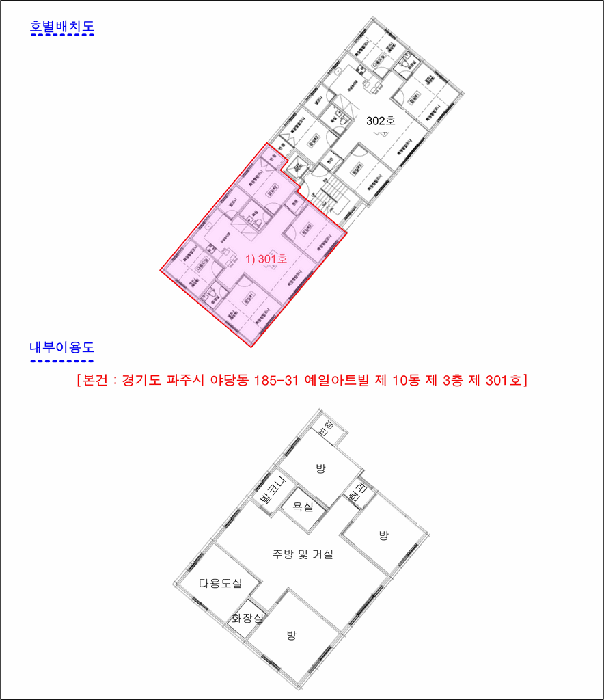 경기 파주시 야당동 연립주택,다세대,빌라 경매 물건 사진 5 · 2026타경60423