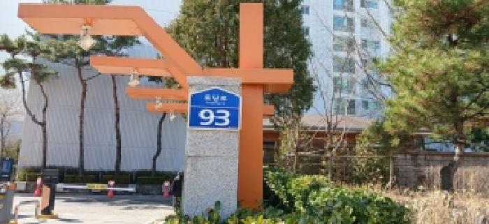 경기 고양시 덕양구 토당동 아파트 경매 물건 사진
