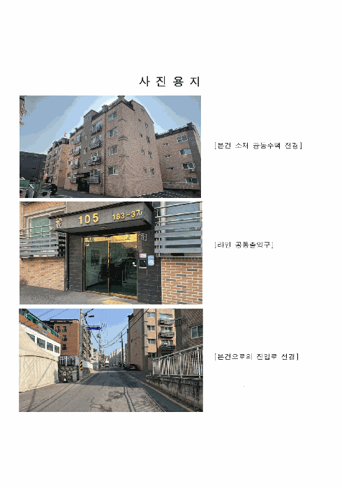 경기 파주시 야당동 다세대주택 경매 물건 사진 4 · 2026타경60534