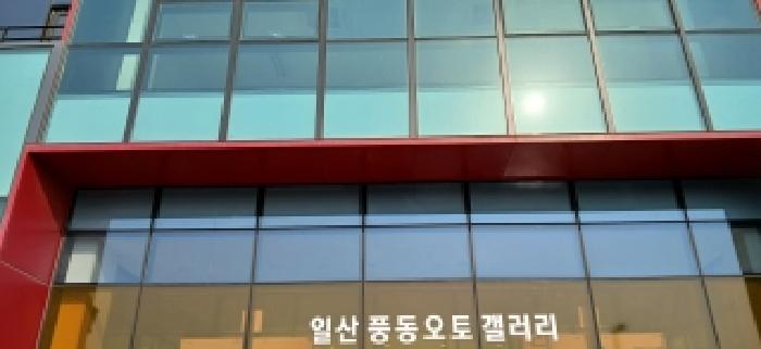 경기 고양시 일산동구 풍동 상가,오피스텔,근린시설 경매 물건 사진 3 · 2026타경60618