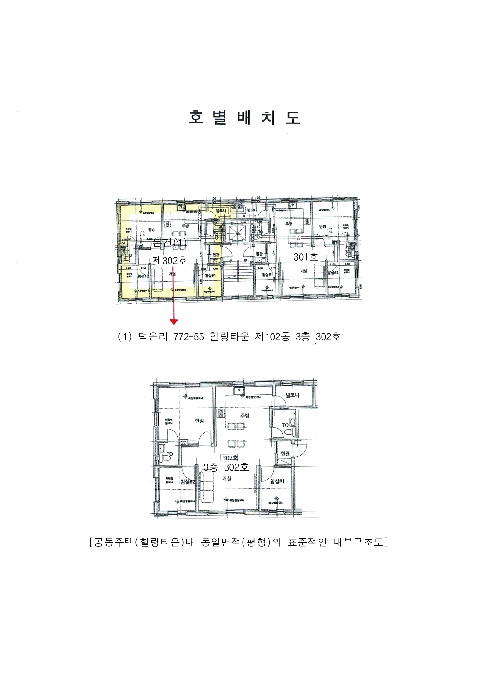 경기 파주시 월롱면 다세대 경매 물건 사진 6 · 2026타경60704