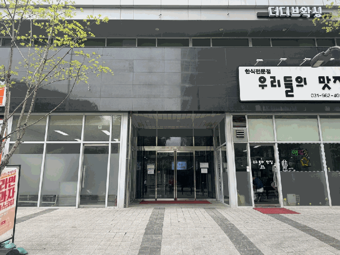 경기 고양시 덕양구 원흥동 공장/지식산업센터 경매 물건 사진 4 · 2026타경60781