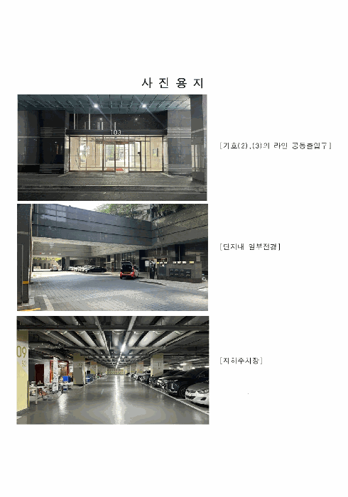 경기도 고양시 일산서구 탄현동 1640 일산두산위브더제니스 102동 3층303호 아파트 경매 물건 사진