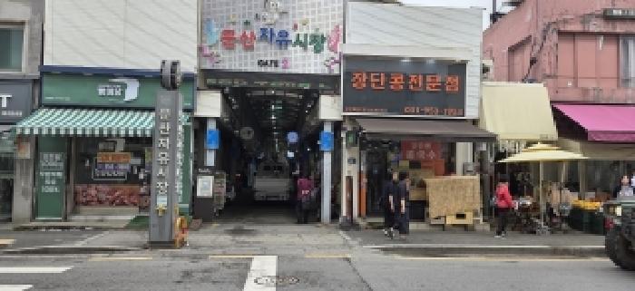 경기 파주시 문산읍 근린생활시설 경매 물건 사진 2 · 2026타경61081