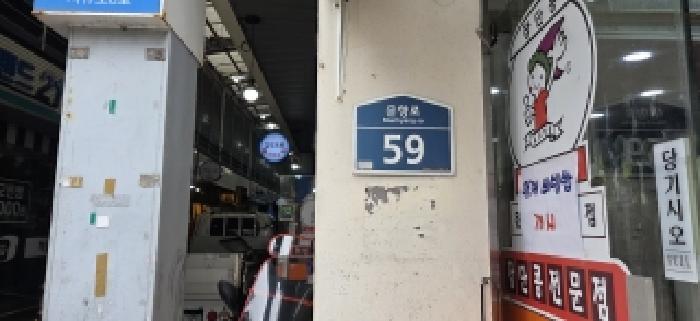 경기 파주시 문산읍 근린생활시설 경매 물건 사진 3 · 2026타경61081