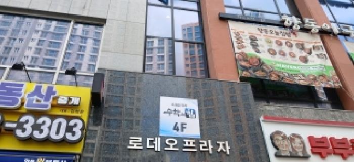 경기 고양시 덕양구 향동동 상가,오피스텔,근린시설 경매 물건 사진