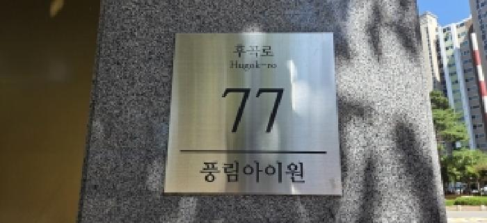 경기 파주시 금촌동 아파트 경매 물건 사진 2 · 2026타경61276