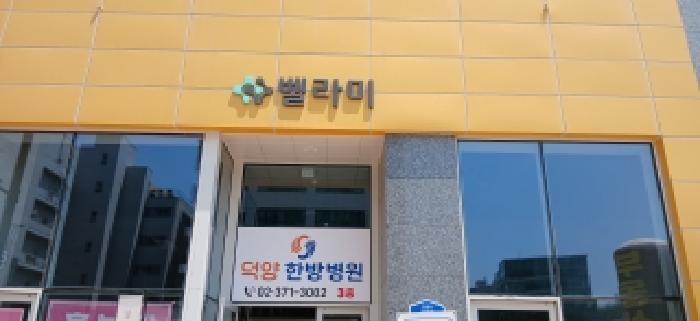 경기 고양시 덕양구 지축동 근린시설 경매 물건 사진