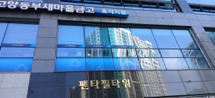 경기 고양시 덕양구 지축동 상가,오피스텔,근린시설 경매 물건 사진
