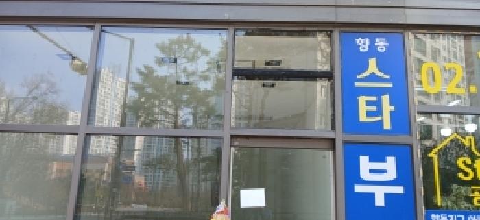 경기 고양시 덕양구 향동동 근린생활시설 경매 물건 사진 2 · 2026타경870