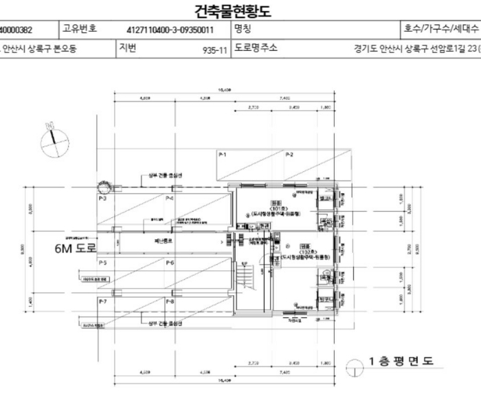 경기 안산시 상록구 본오동 다세대주택 경매 물건 사진 3 · 2024타경6048