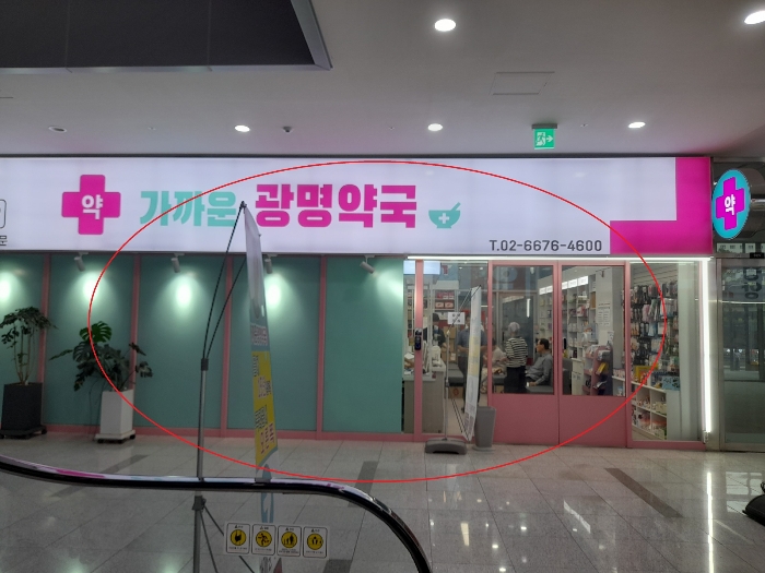 경기 광명시 일직동 상가,오피스텔,근린시설 경매 물건 사진 6 · 2024타경61243