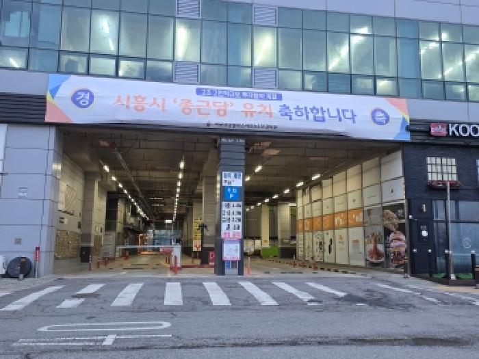 경기 시흥시 배곧동 공장/지식산업센터 경매 물건 사진 2 · 2025타경1053